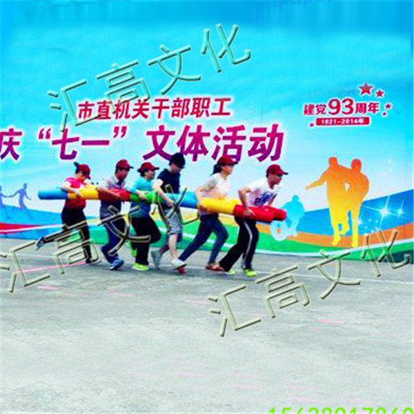 闪电纵队趣味运动会道具器材  厂家价格