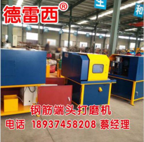 钢筋端面打磨机  厂家价格