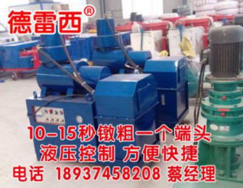 全自动双缸镦粗机批发  厂家价格