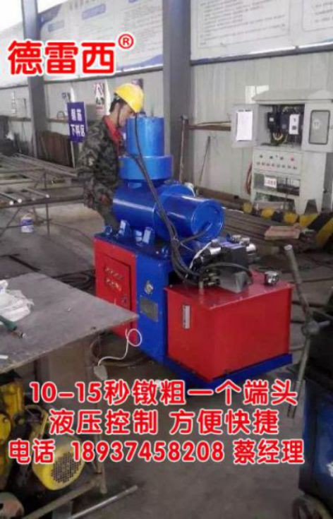 钢筋头墩粗机厂  厂家价格