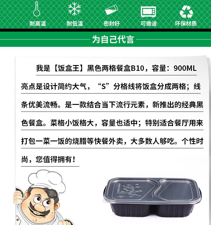饭盒王D06一次性餐盒冷冻双层打包盒塑料圆形汤