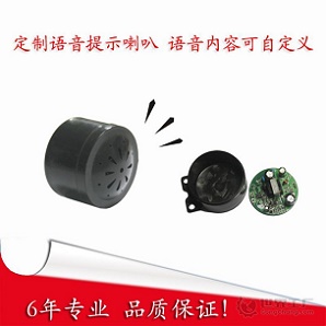 语音芯片-SC8021B  语音IC  倒车喇叭