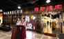 韩盛炭火自助烤肉加盟费多少钱