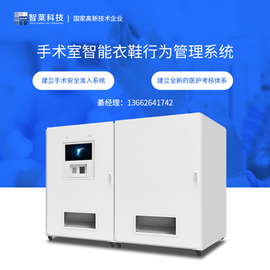 厂家直销 医院手术室智能化管理系统 可定制  医院手术室智能化系统