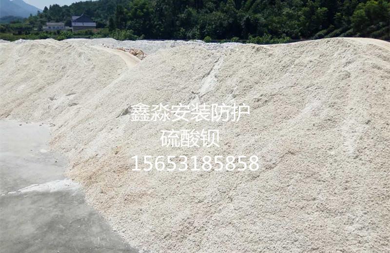 上海防护硫酸钡定做厂家√