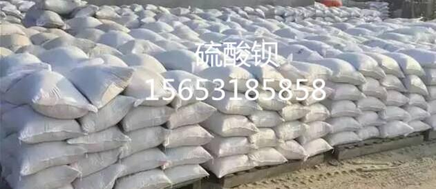 重庆重晶石质量高，安全性好