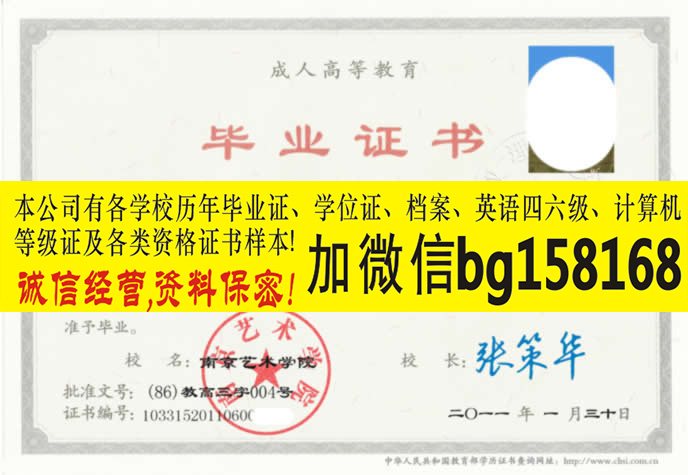 2005年南京体育学院本科样本报到表历任校长