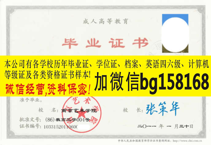 2004年南京艺术学院原版本科样本历任校长