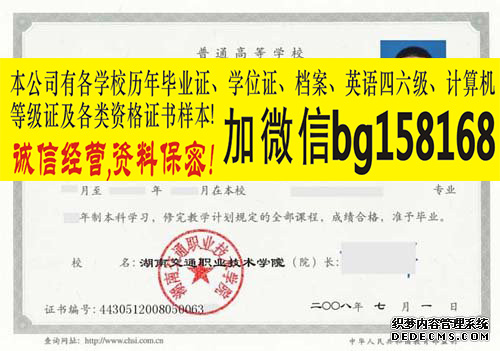 湖南交通工程学院2007年本科档案报到表样本历任校长  本科样本