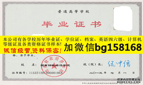 湖南财政经济学院2008年本科学位样本历任校长  本科样本
