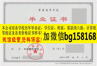 长沙师范学院2010年本科学位样本历任校长签名  本科样本