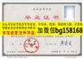 广州大学2006年本科学位档案样本历任校长
