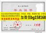 南京理工大学2003年历任校长签名章本科档案样本