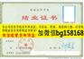 苏州科技学院2006年历任校长何若全真迹签名章