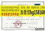 湖南交通工程学院2007年本科档案报到表样本历任校长