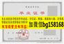 长沙师范学院2010年本科学位样本历任校长签名