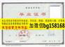 南京师范大学2003年本科档案样本历任校长宋永忠签名