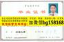 河海大学2002年本科学位样本历任校长
