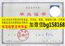 江苏科技大学2002年本科学位样本历任校长