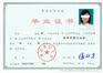 南京邮电大学2006年本科历任校长录取审批表