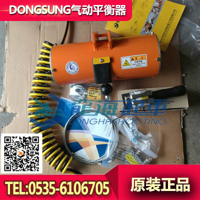 东星气动平衡器BH06020 气动平衡器视频 防爆气动平衡器