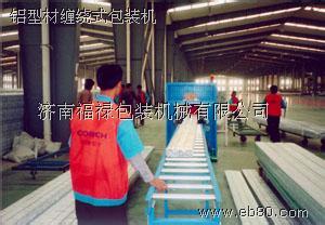 银川铝型材水平缠绕机甘肃6米型材包装机厂家 铝材水平缠绕机 型材水平裹包机 铝型材水平打包机