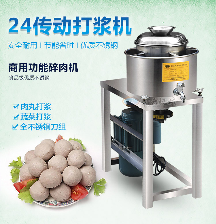 小店专用打猪肉丸牛肉丸鱼丸的机子 传动肉丸打浆机&nbsp;&nbsp;传动打浆机&nbsp;&nbsp;全不锈钢&nbsp;&nbsp;打丸子机