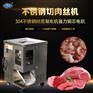 一次性切割肉丝肉丁榨菜丝的机子 全自动双刀俎切丝设备