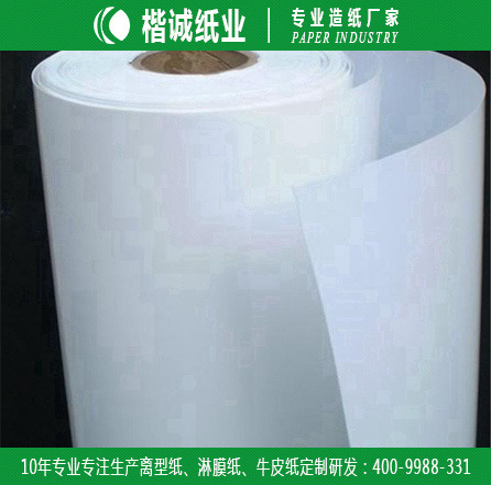 平张防油淋膜纸 楷诚外封头淋膜纸制造商
