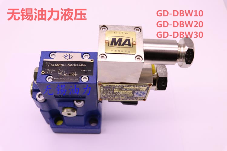 隔爆溢流阀GD-DBW10B-2-30B/315G24NZ4&nbsp;&nbsp;隔爆电磁溢流阀&nbsp;&nbsp;防爆溢流阀
