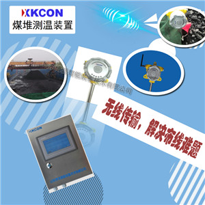 煤仓测温系统
