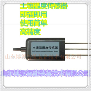土壤墒情传感器