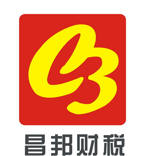 南昌公司注册\南昌代理记账\南昌兼职会计&nbsp;&nbsp;南昌工商年检