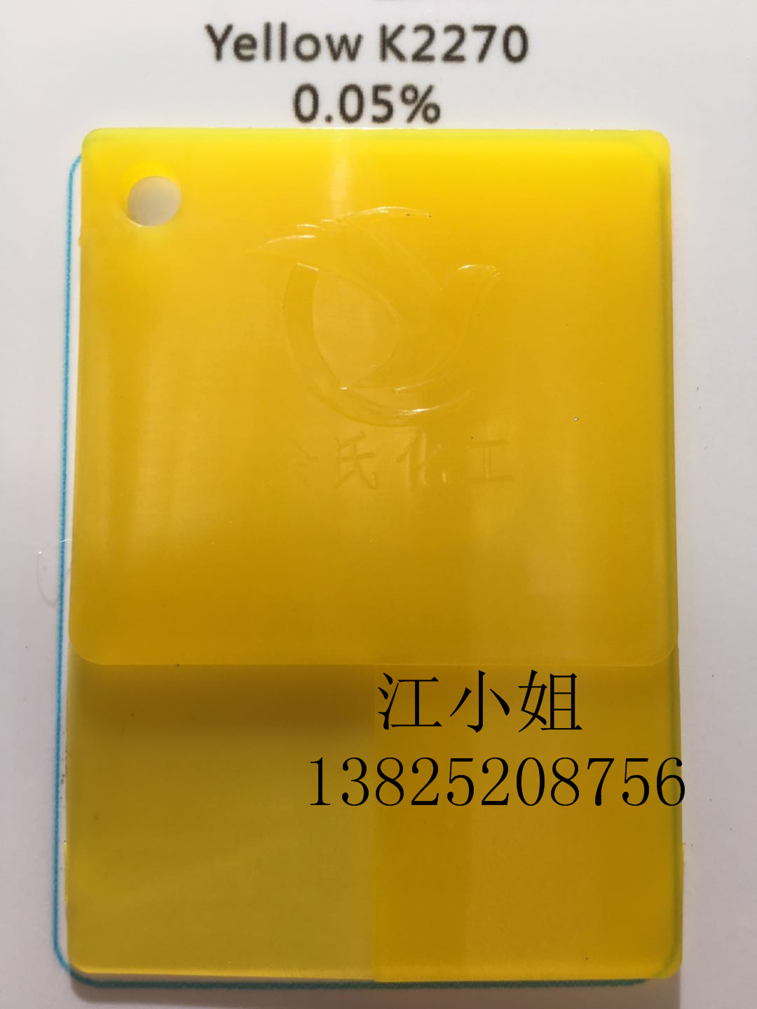 原装进口巴斯夫k2270黄 K2270黄 颜料黄K2270