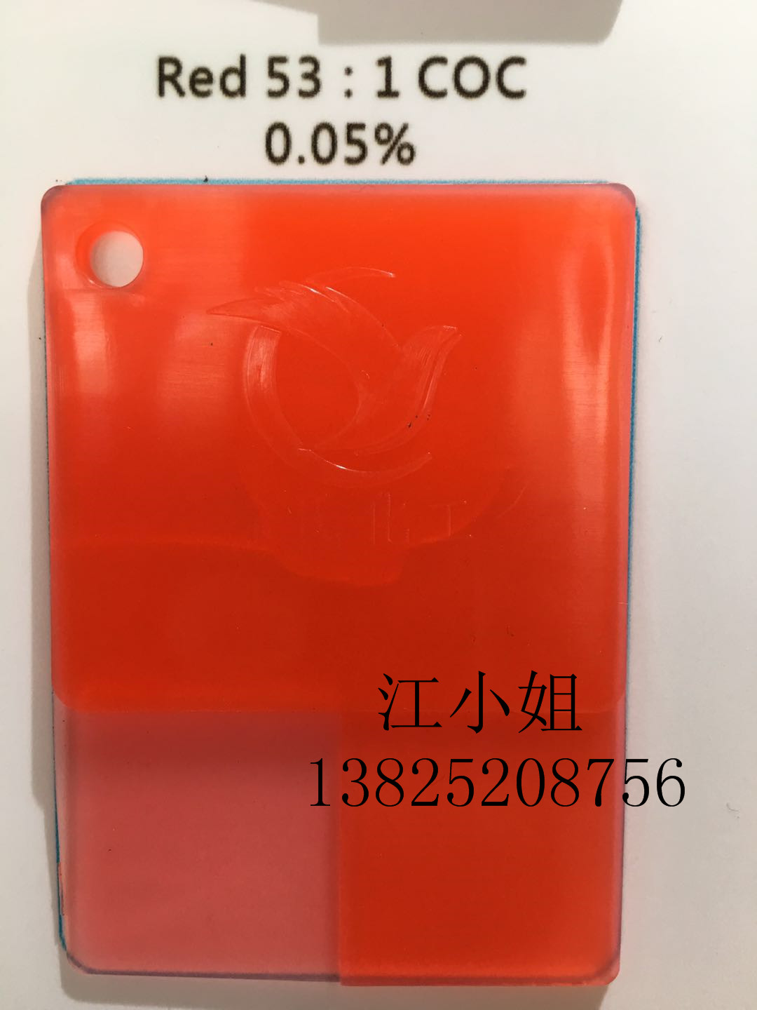 大量现货 优势供应 日本COC红  日本C红