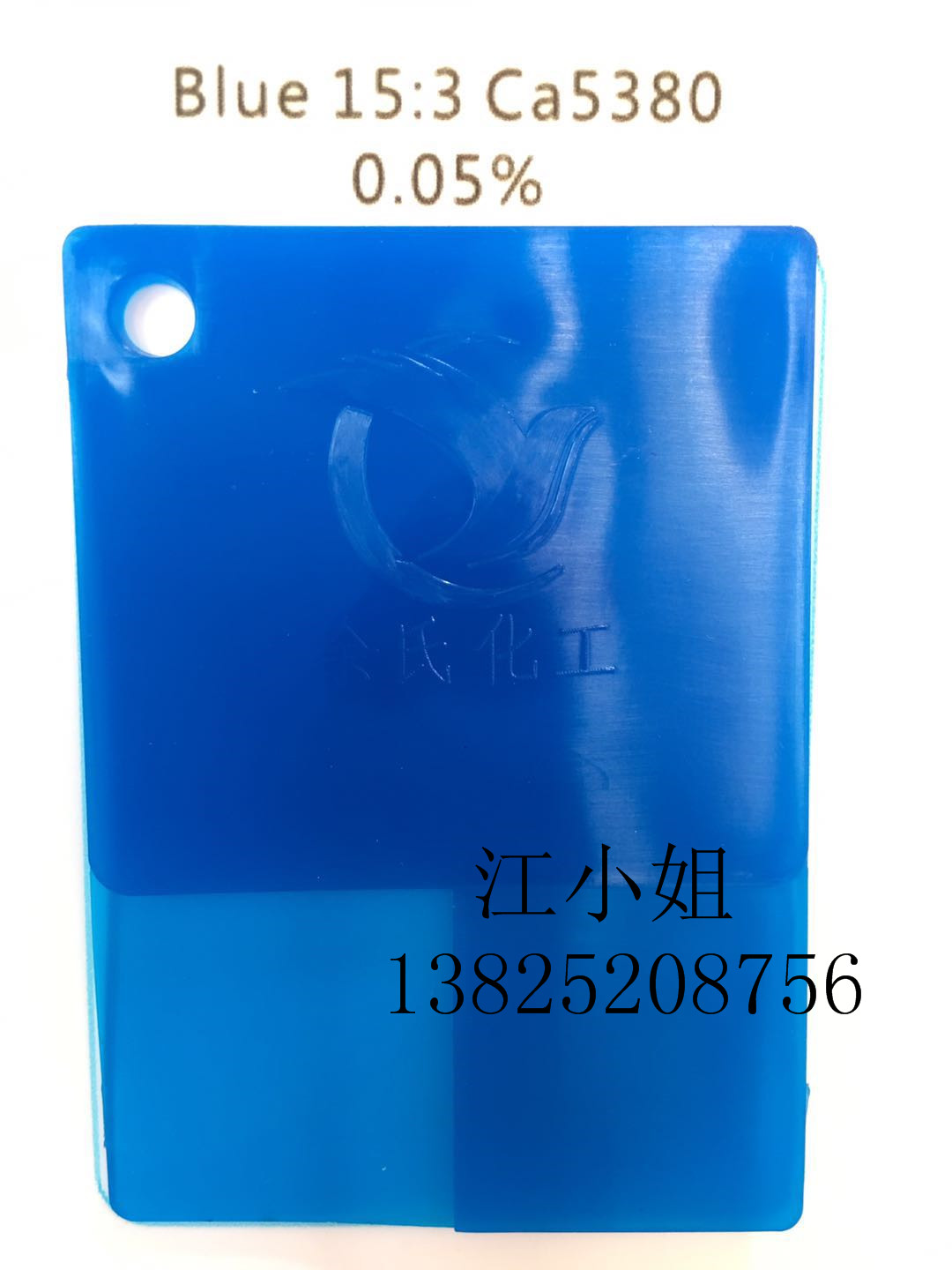 优势出售CA5380蓝 5380蓝 日本DIC 5380蓝  日本DIC蓝