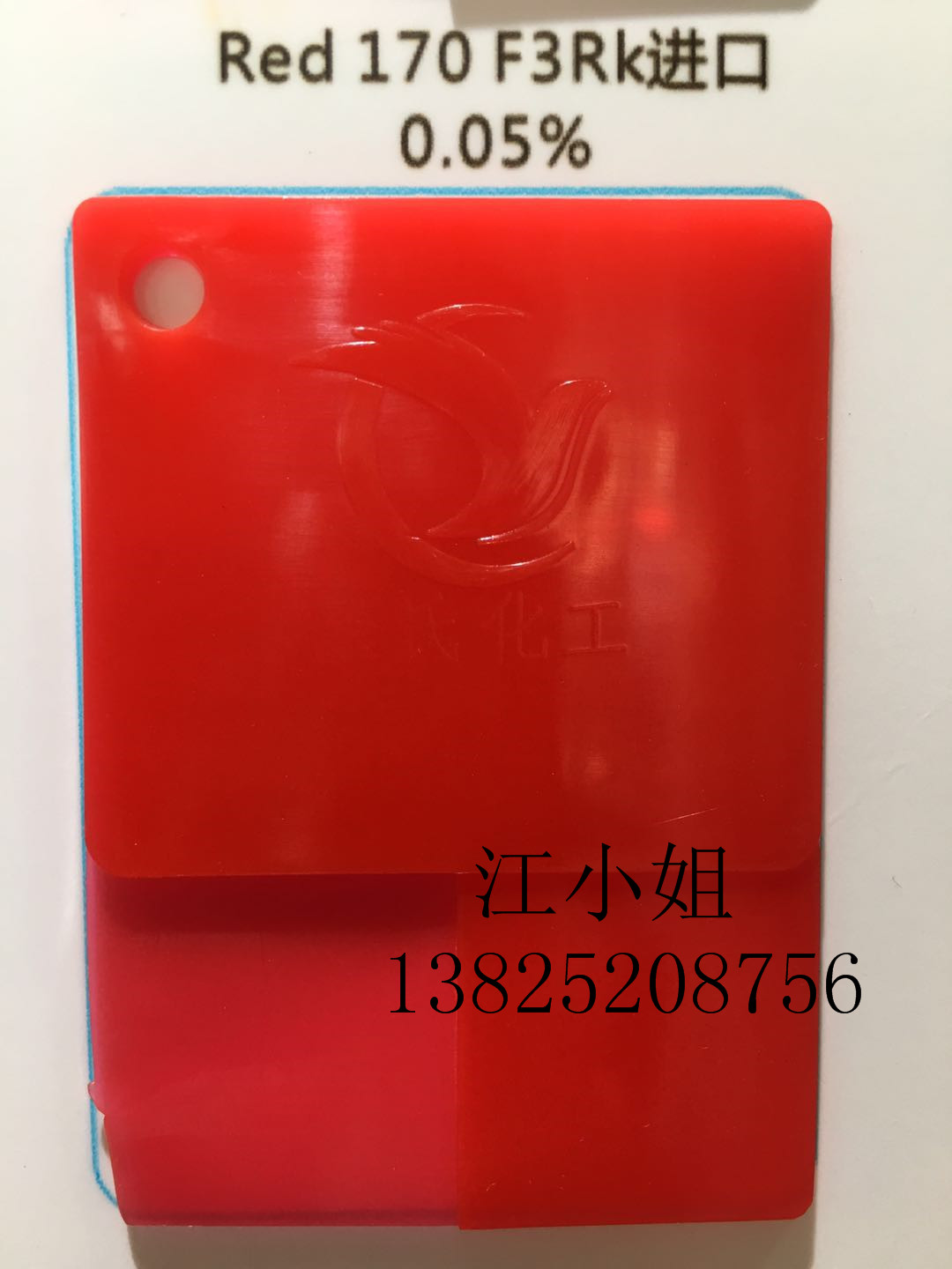 原装进口科莱恩F3RK红 颜料红170 永固红F3RK