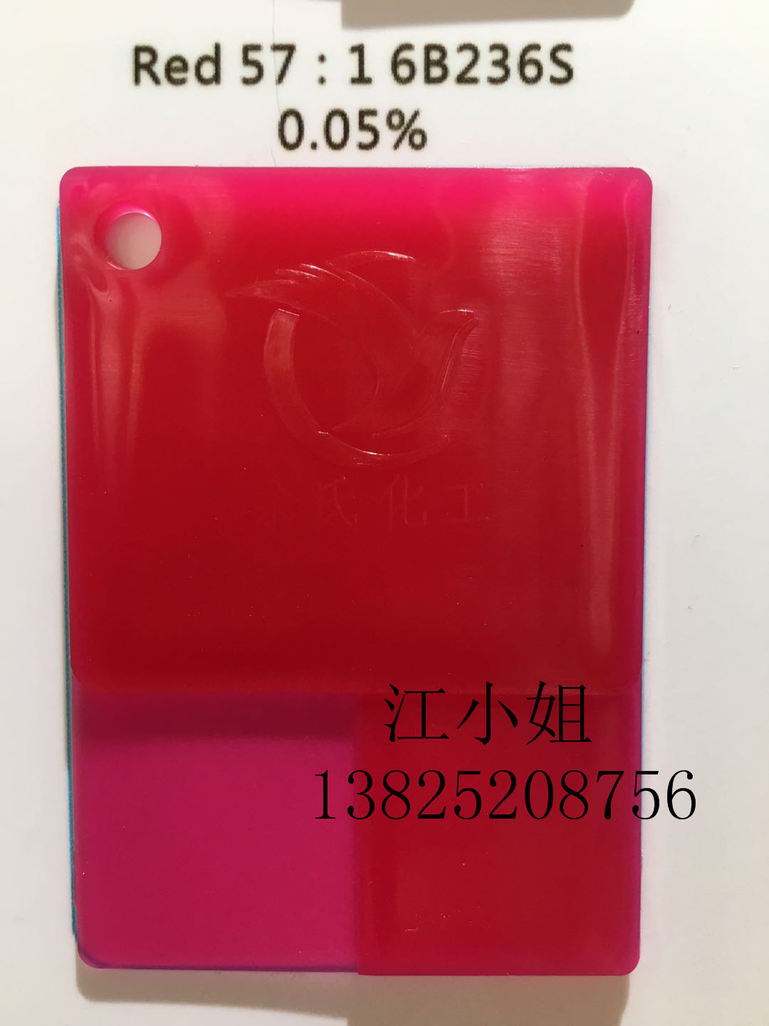 [原装进口]日本6B236S红 6B宝红 6B红
