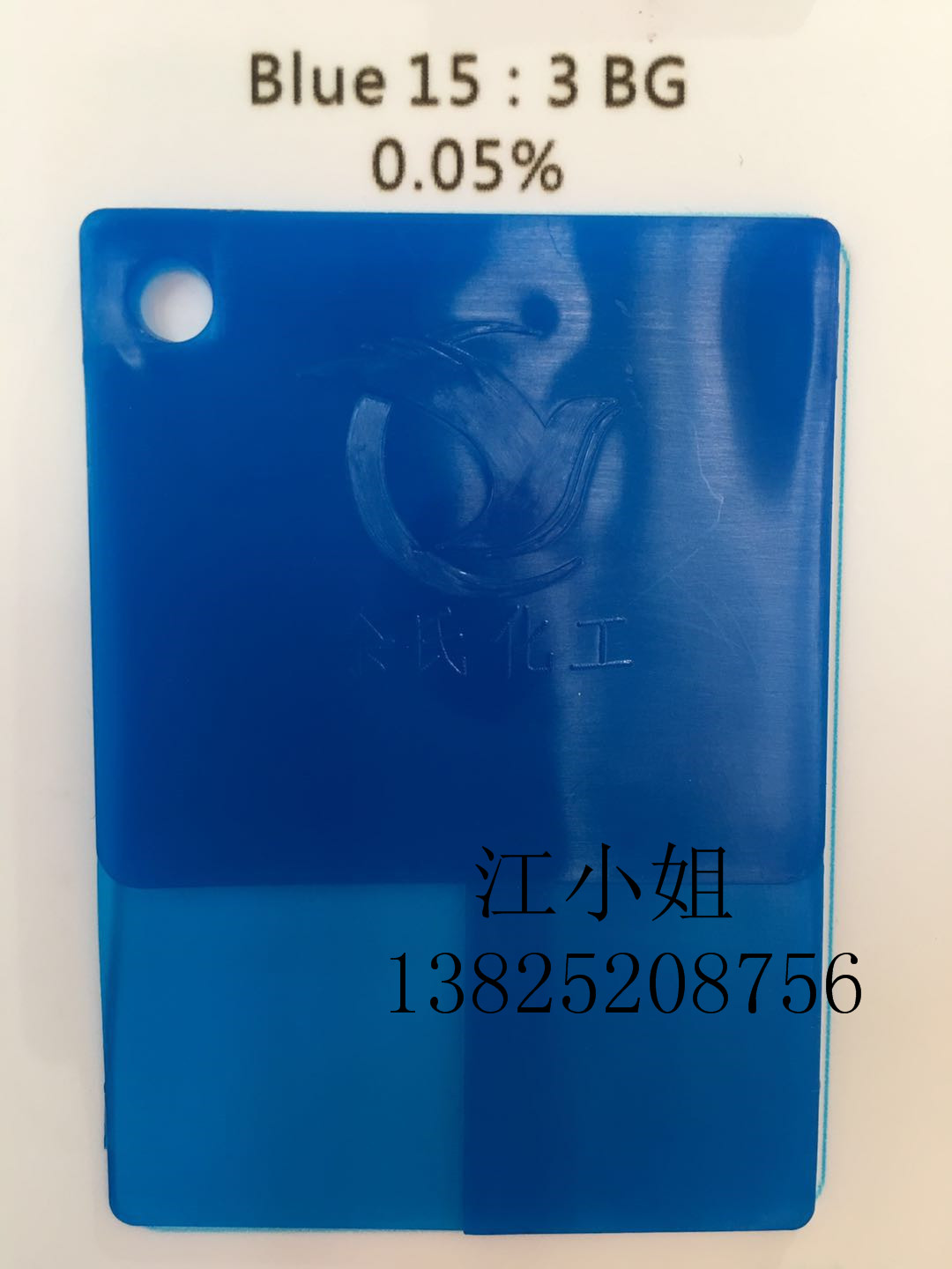 原装进口科莱恩BG蓝 钛青蓝BG 可直接替代市面缺货产品70