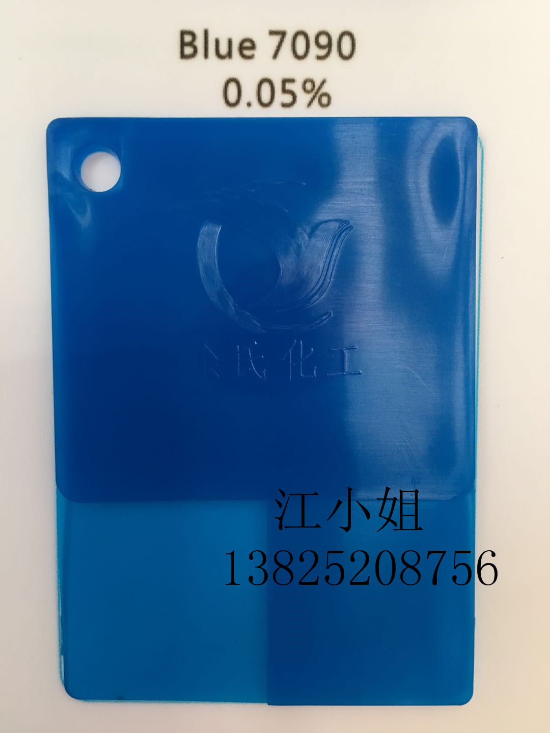 原装进口巴斯夫7090蓝 酞菁蓝7090