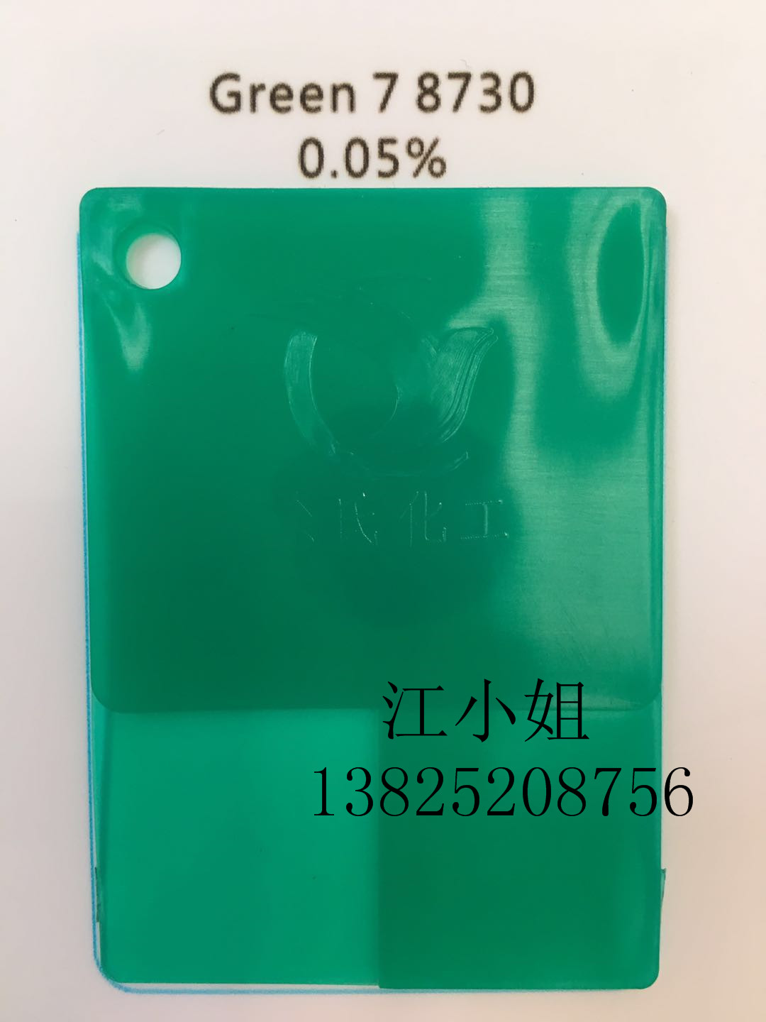 原装进口巴斯夫8730绿 K8730绿