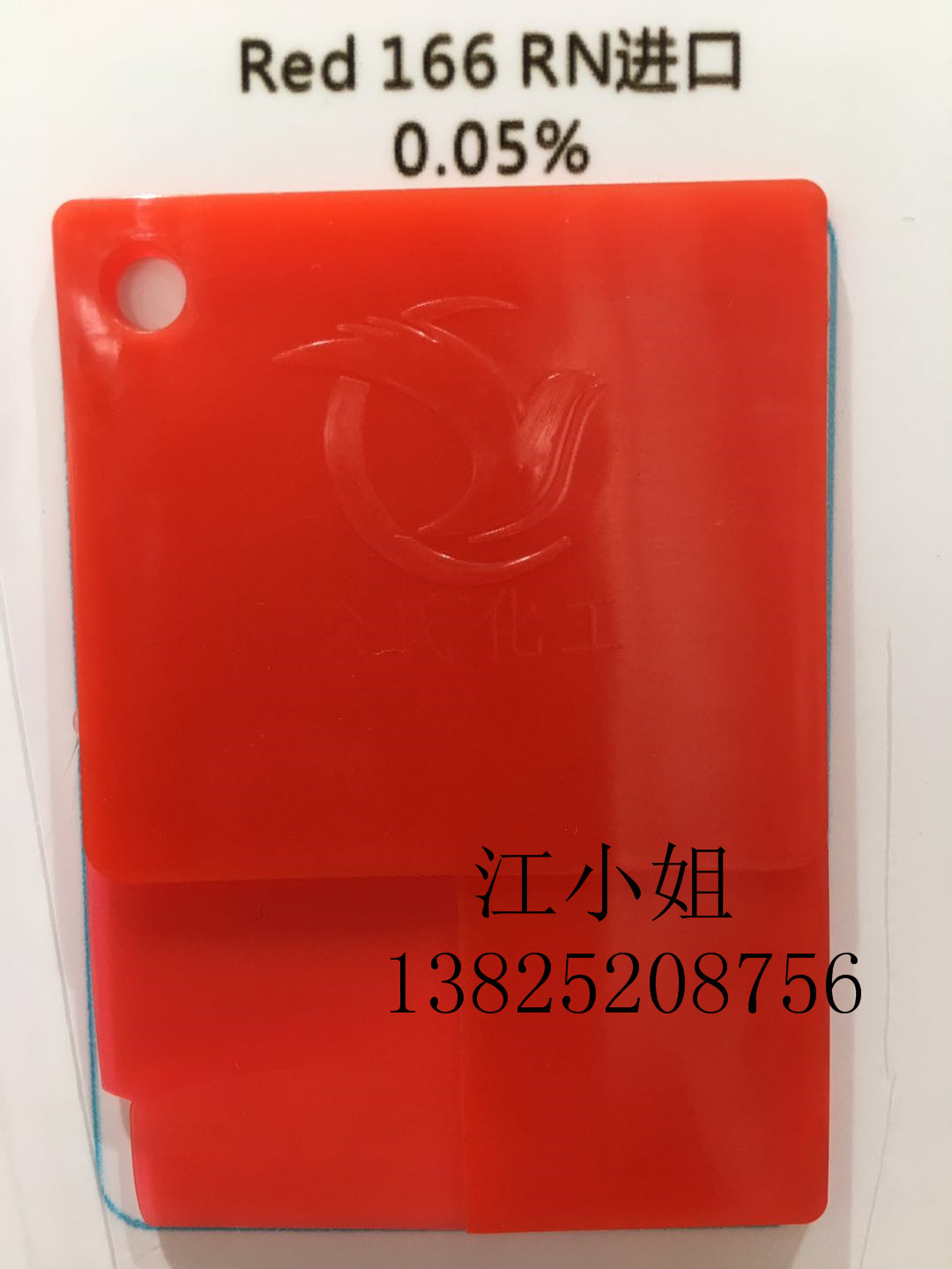 原装进口巴斯夫RN红 固美透红RN K3890红