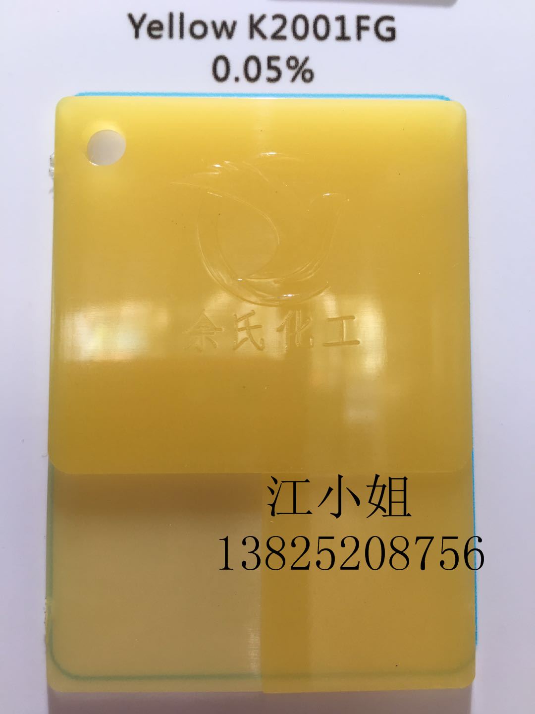 原装进口巴斯夫k2001FG钛黄 K2001钛黄 红口钛黄