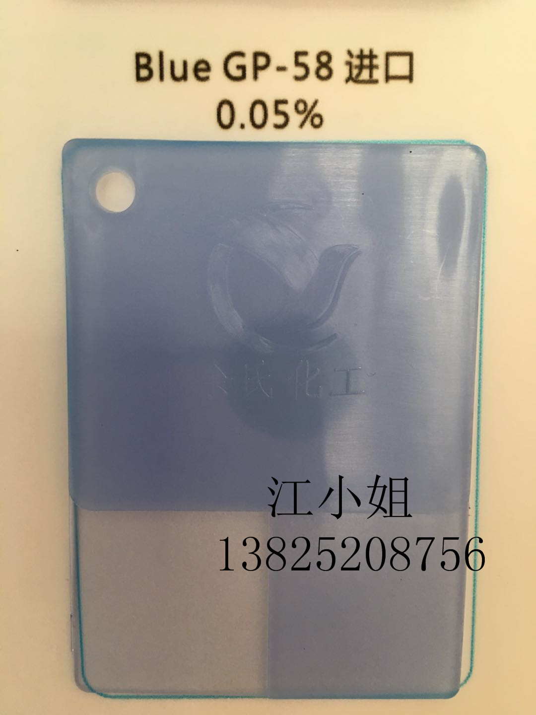 [原装进口]纽碧莱群菁蓝GP－58 群菁蓝GP－58