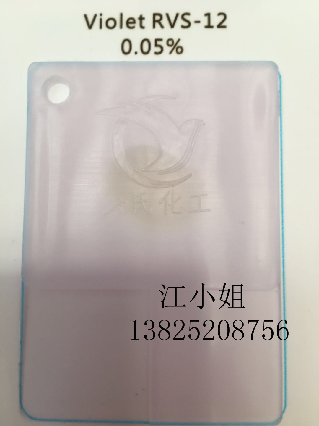 [优势出售]群菁紫RS-12 好利得群菁紫RS-12  RS-12紫