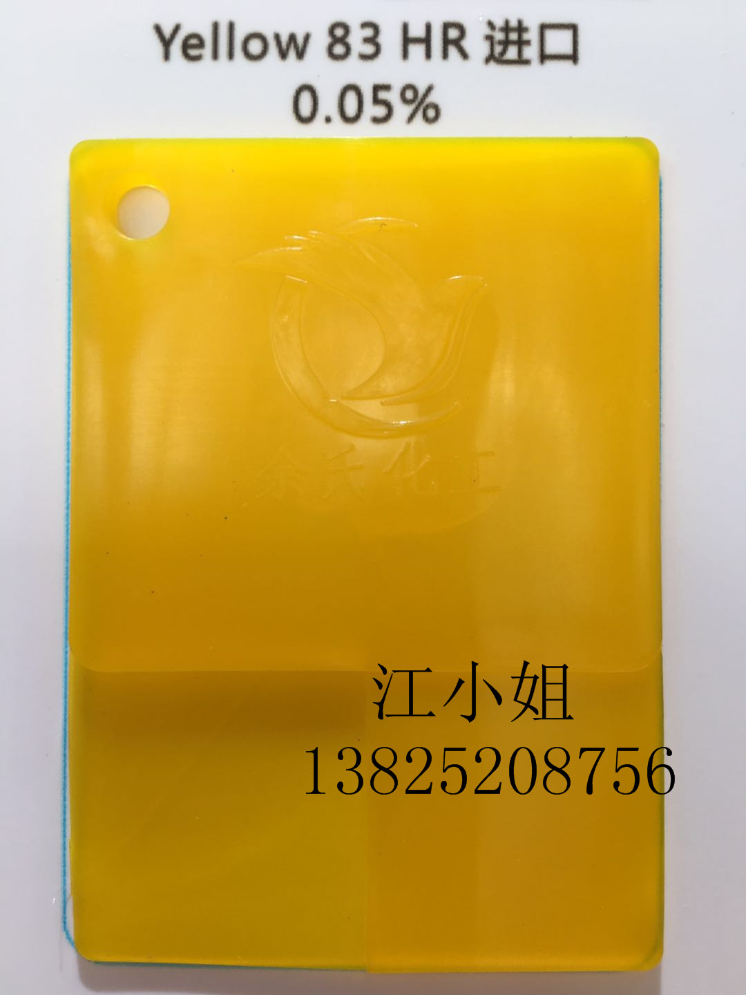 原装进口科莱恩HR黄 83#黄 颜料黄HR 永固黄HR