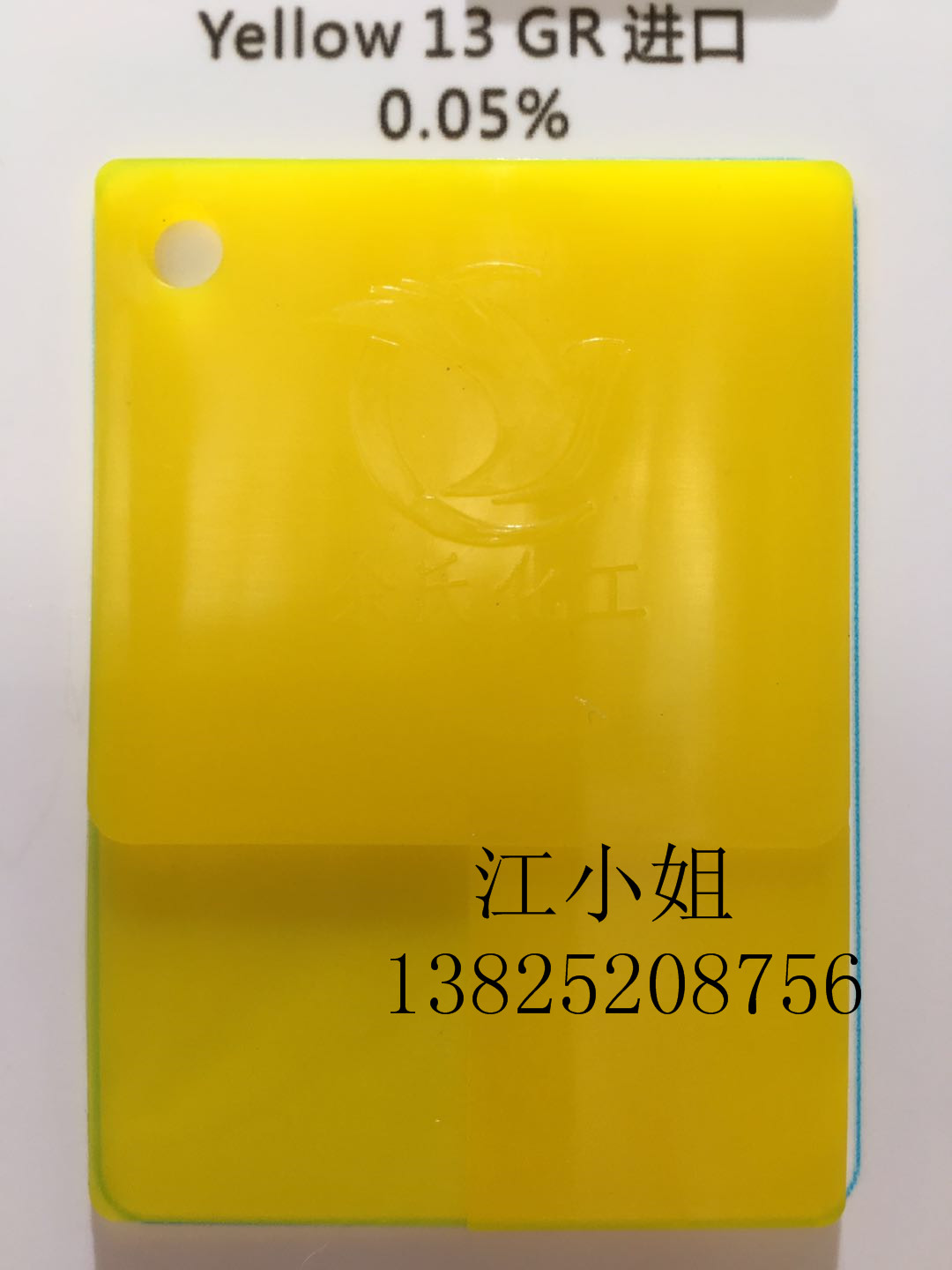 原装进口科莱恩GR黄 13#黄 颜料黄GR 永固黄GR
