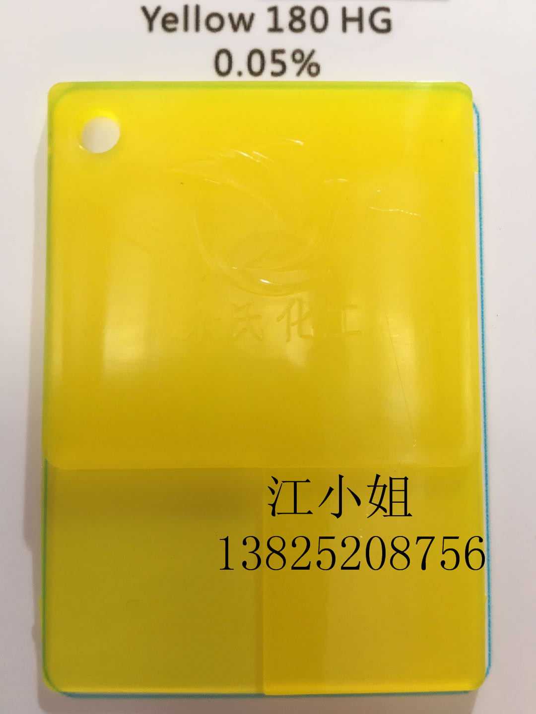原装进口科莱恩HG黄 180#黄 颜料黄HG 永固黄HG