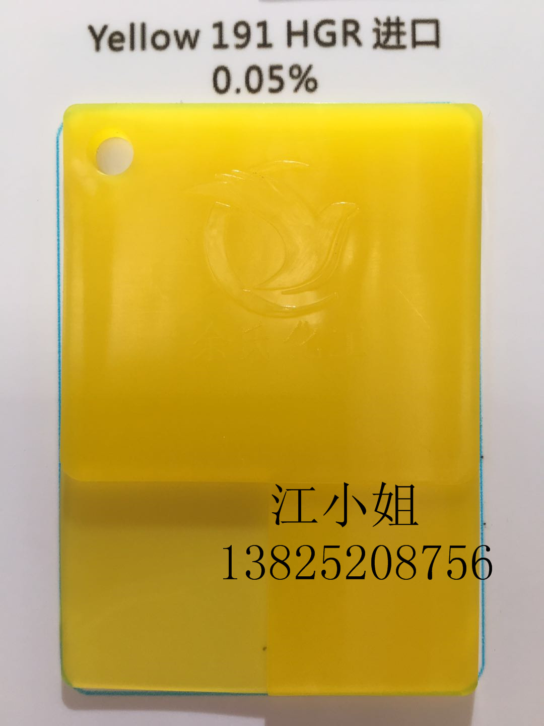 原装进口科莱恩HGR黄 191#黄 颜料黄HGR 永固黄HG