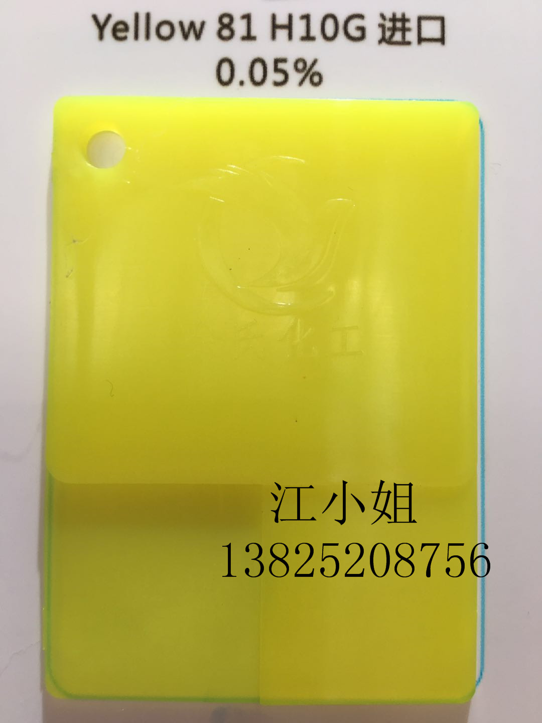原装进口科莱恩H10G黄 81#黄 颜料黄H10G 永固黄